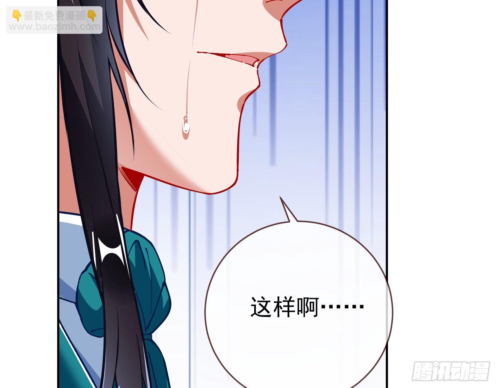 师兄怎么会哭呢？50