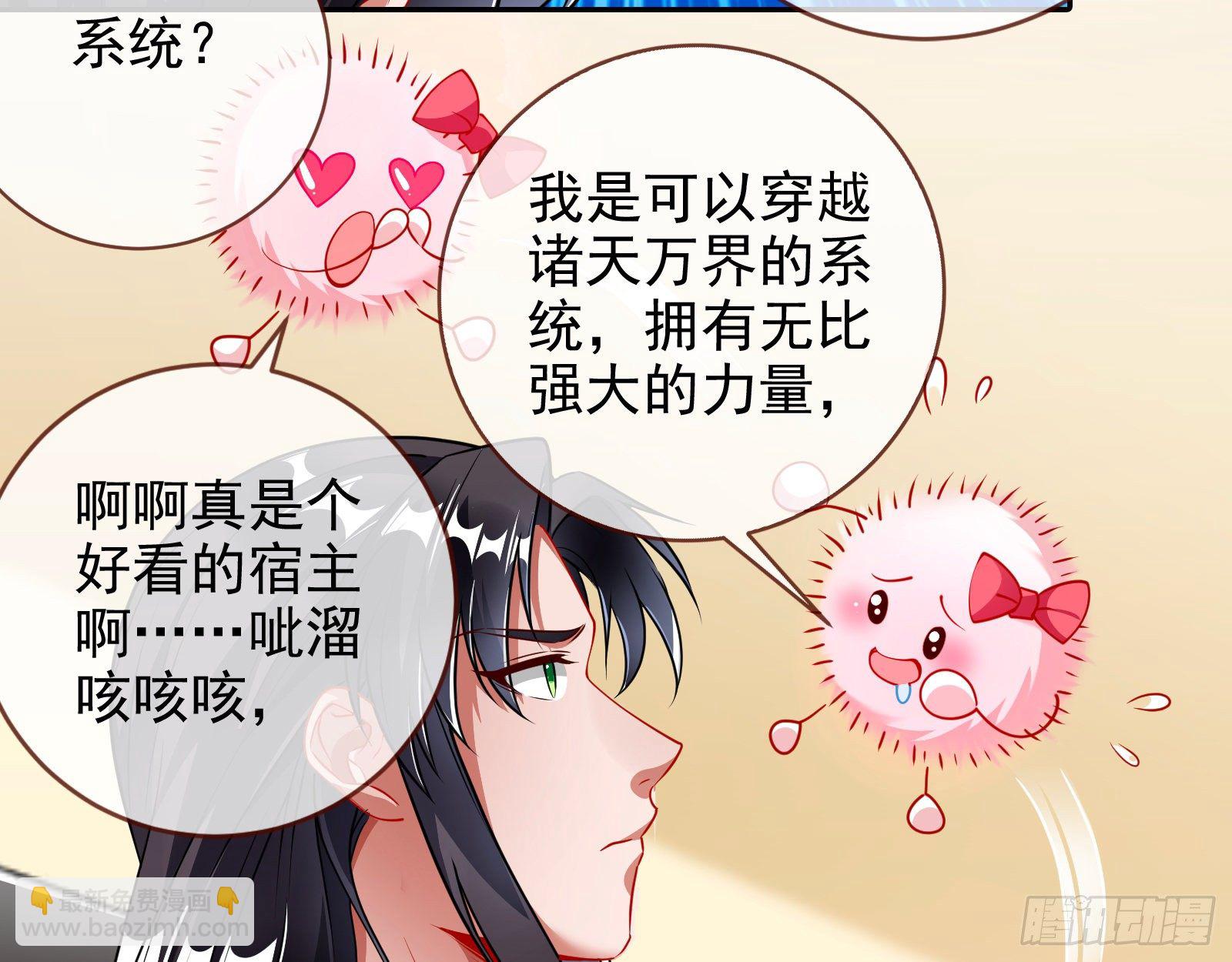 师兄怎么会哭呢？71
