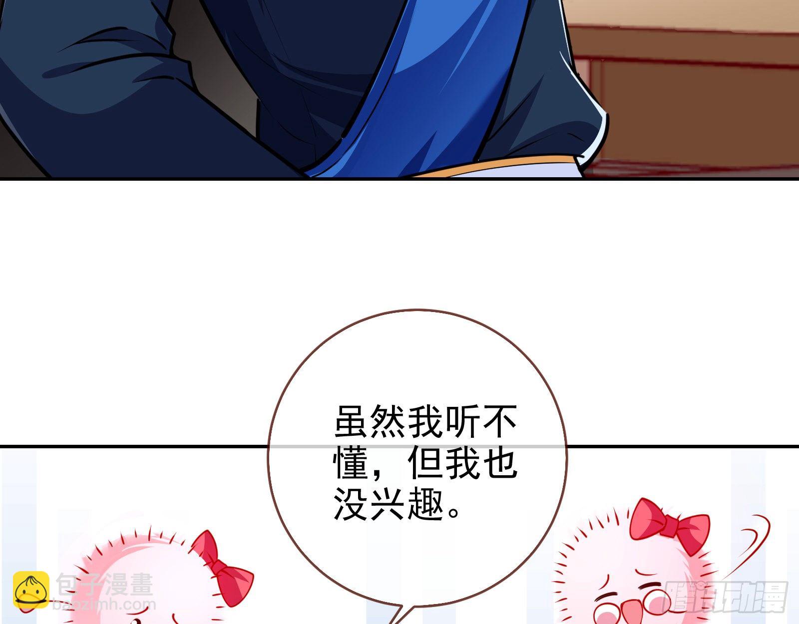 师兄怎么会哭呢？73