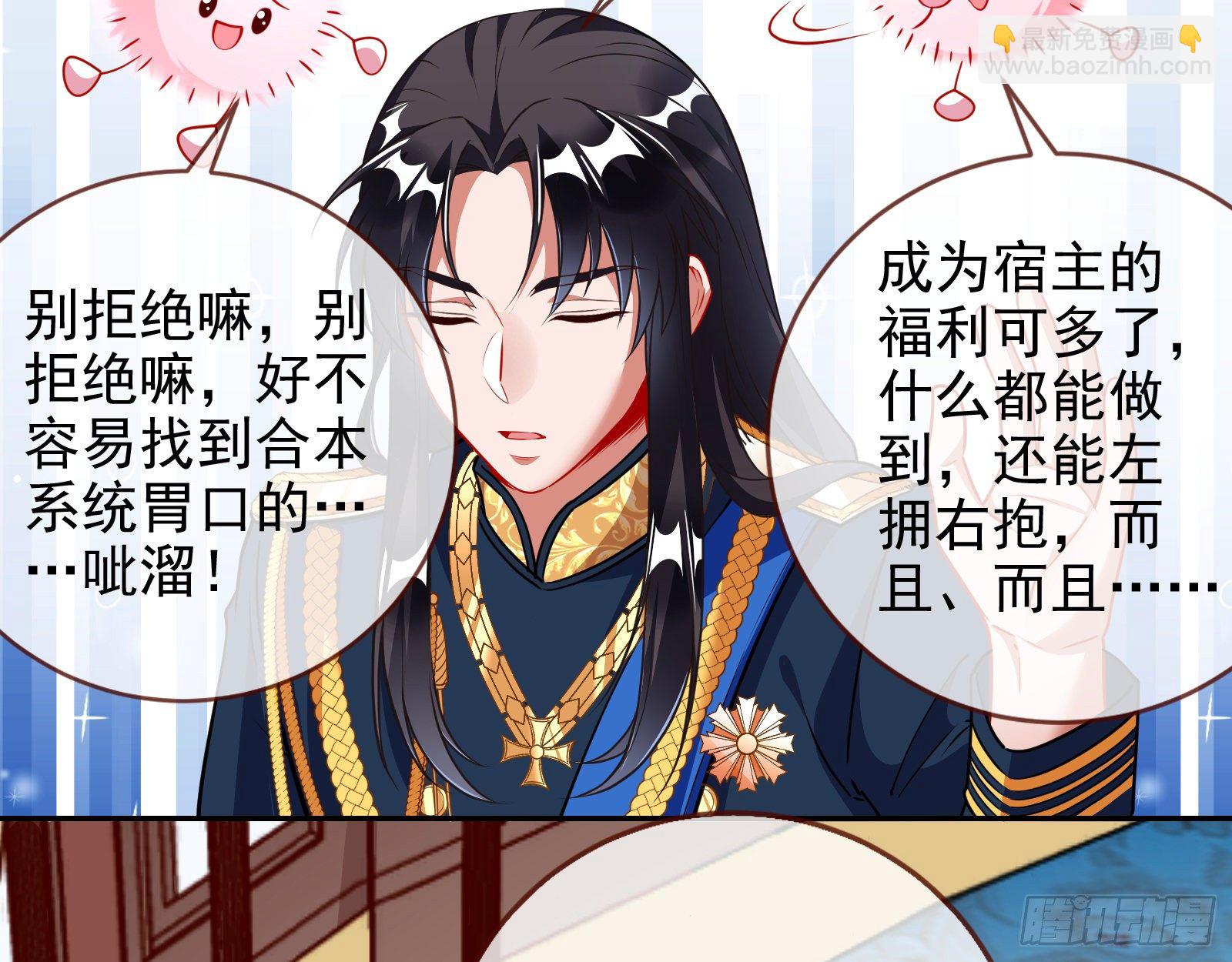 师兄怎么会哭呢？74