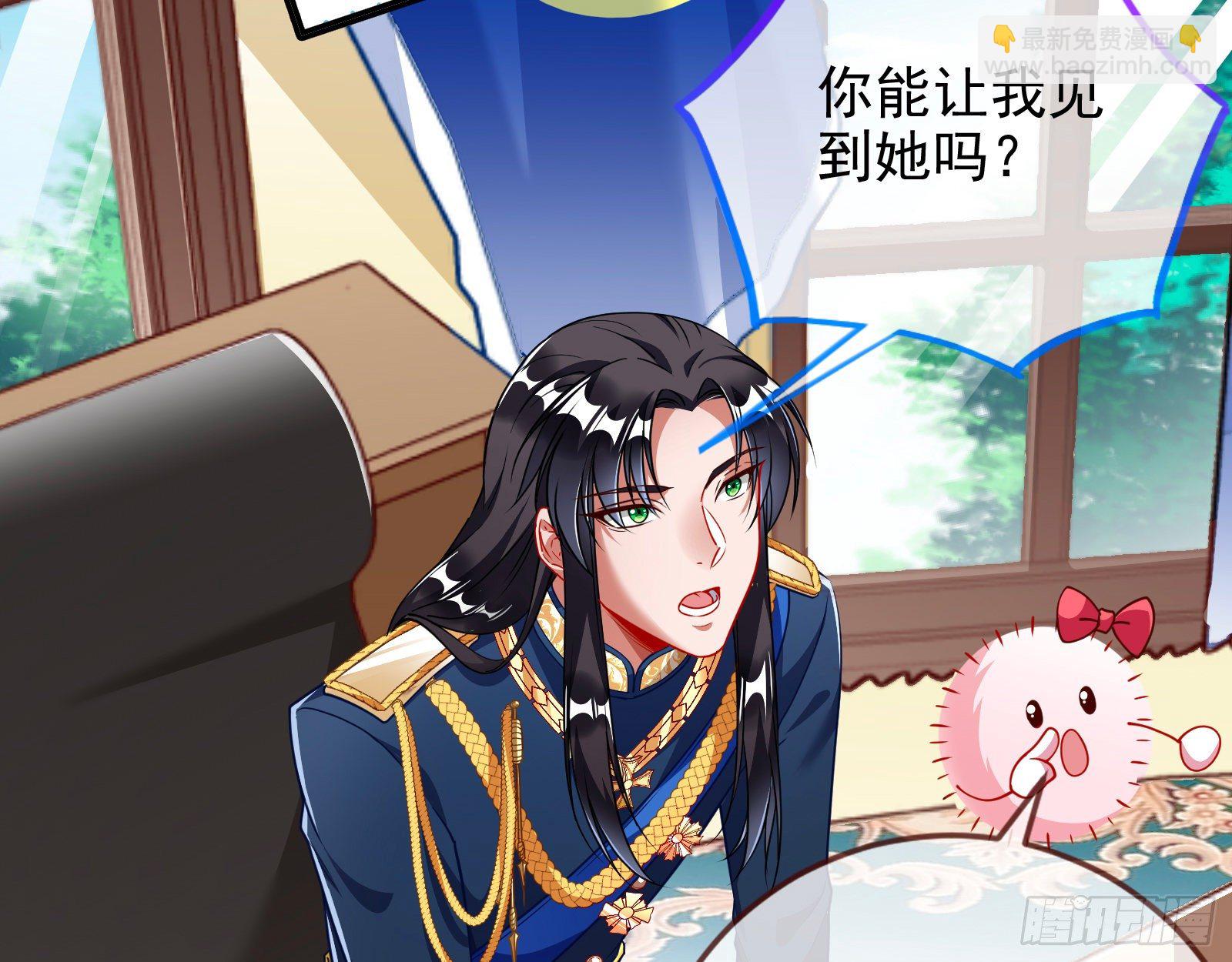 师兄怎么会哭呢？79