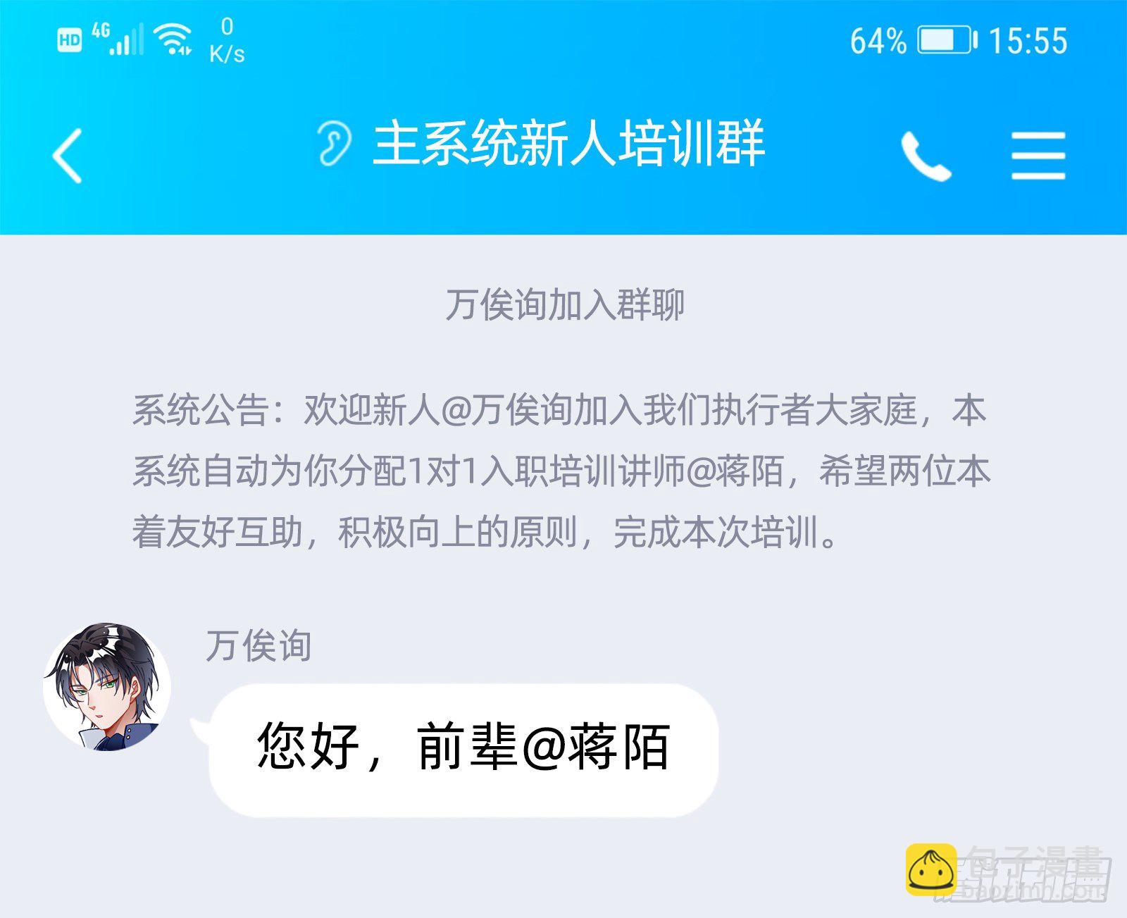 师兄怎么会哭呢？86