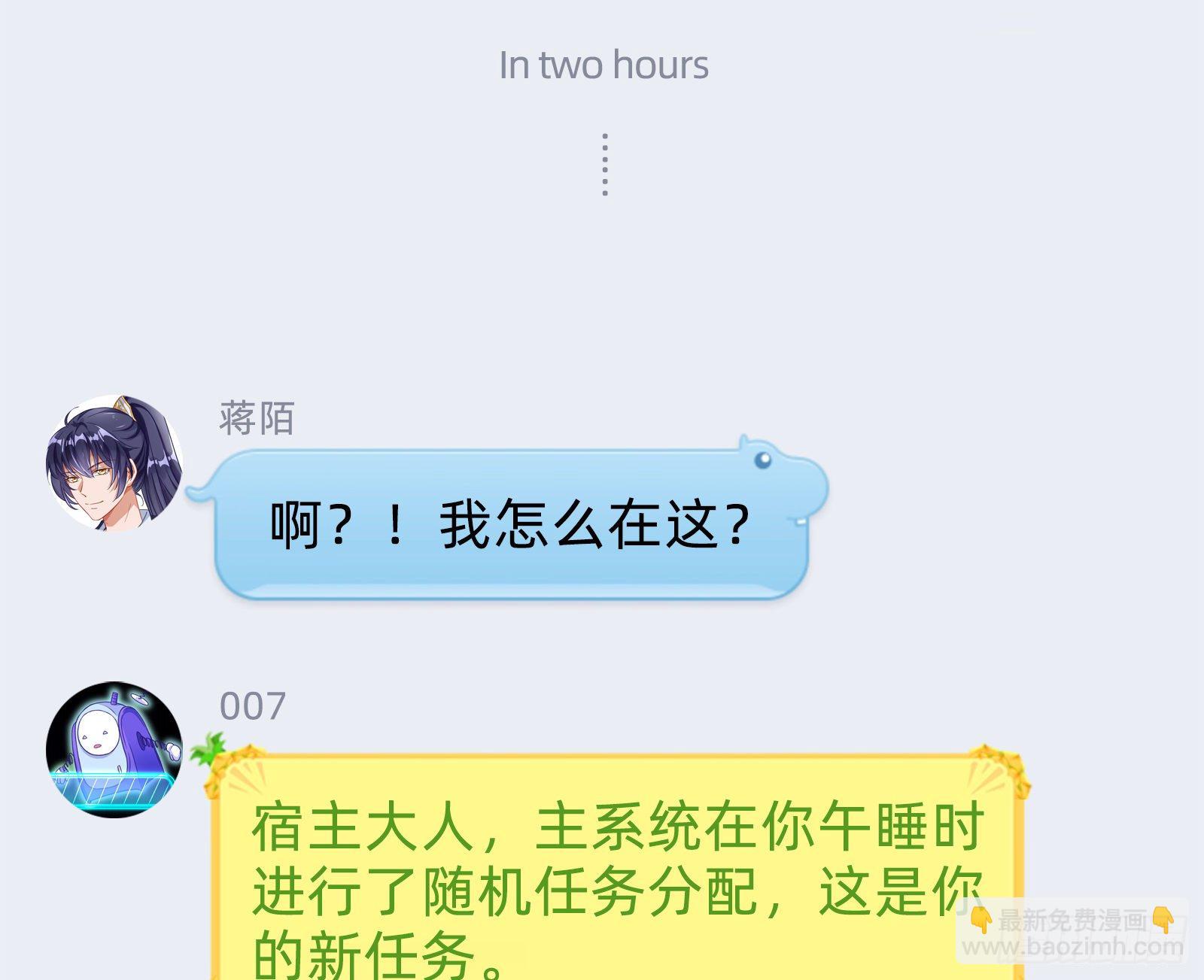 师兄怎么会哭呢？87
