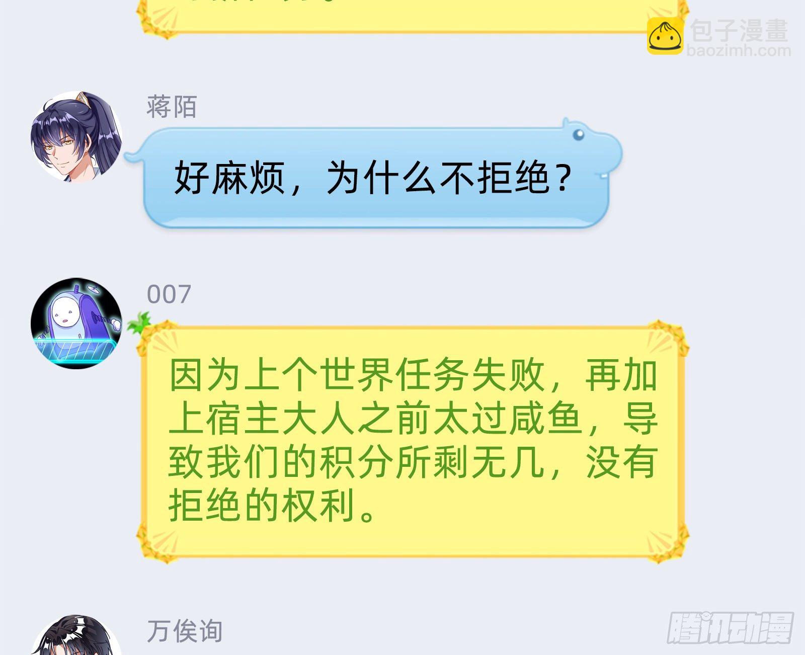 师兄怎么会哭呢？88
