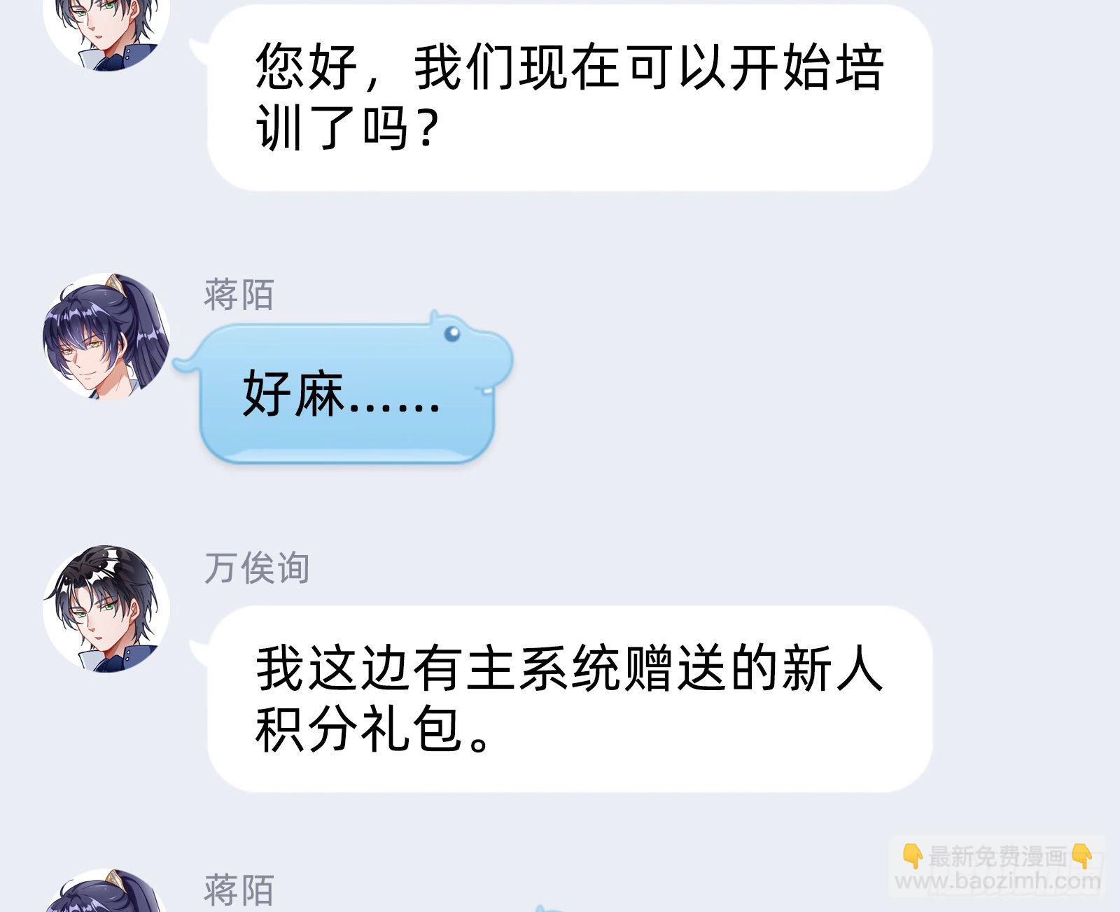 师兄怎么会哭呢？89