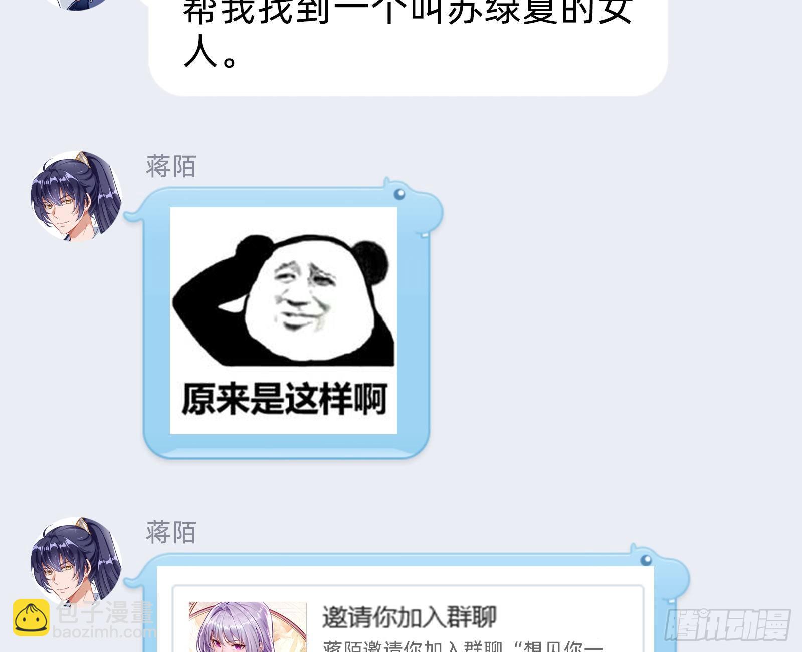 师兄怎么会哭呢？92