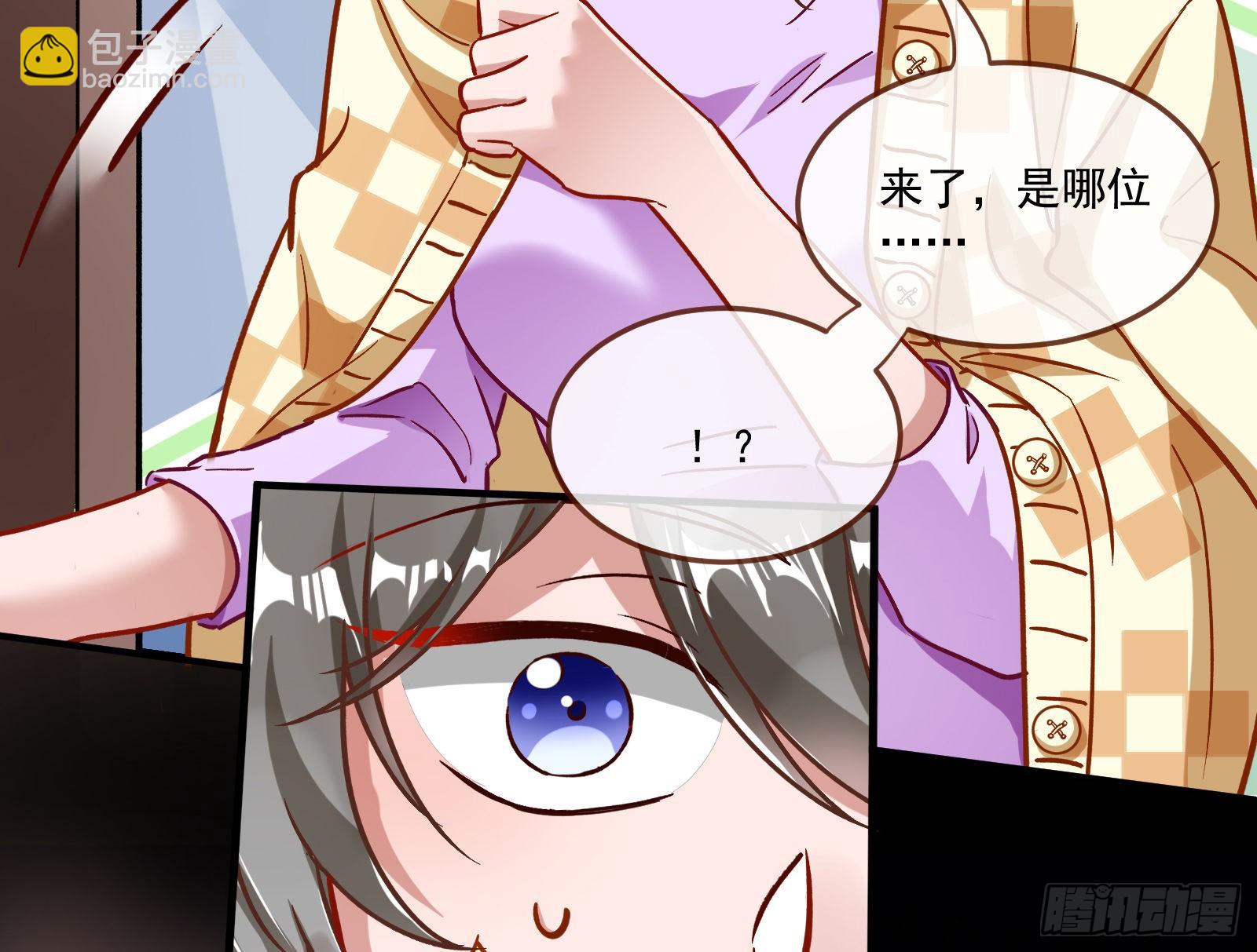 你不会喜欢我吧10