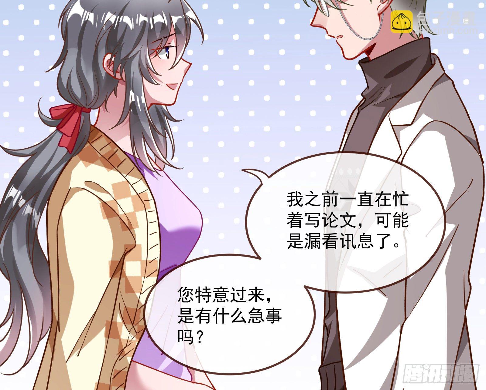你不会喜欢我吧19