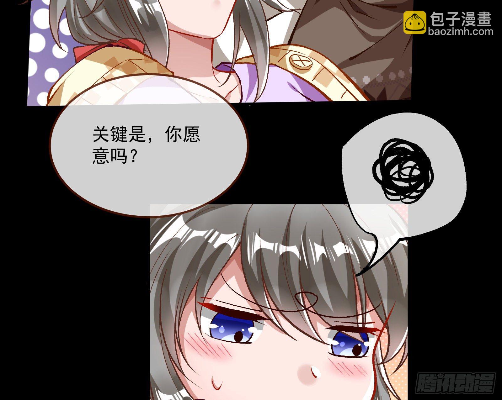你不会喜欢我吧41