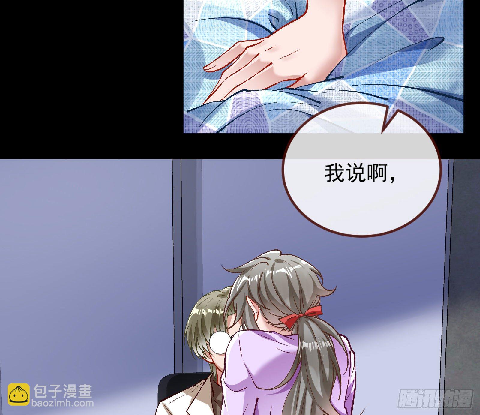 你不会喜欢我吧49