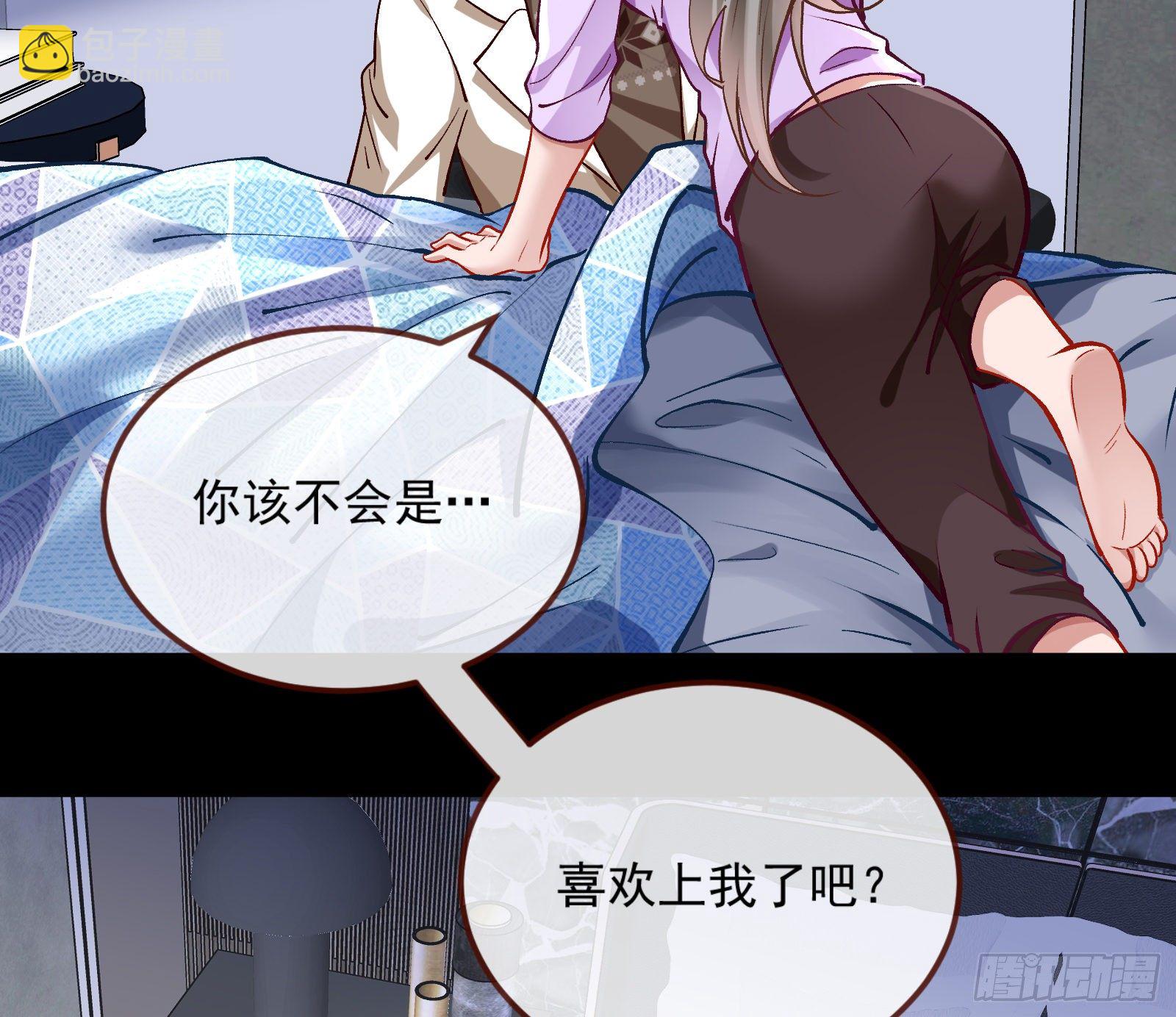 你不会喜欢我吧54