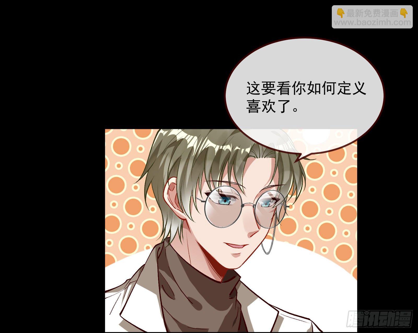 你不会喜欢我吧56