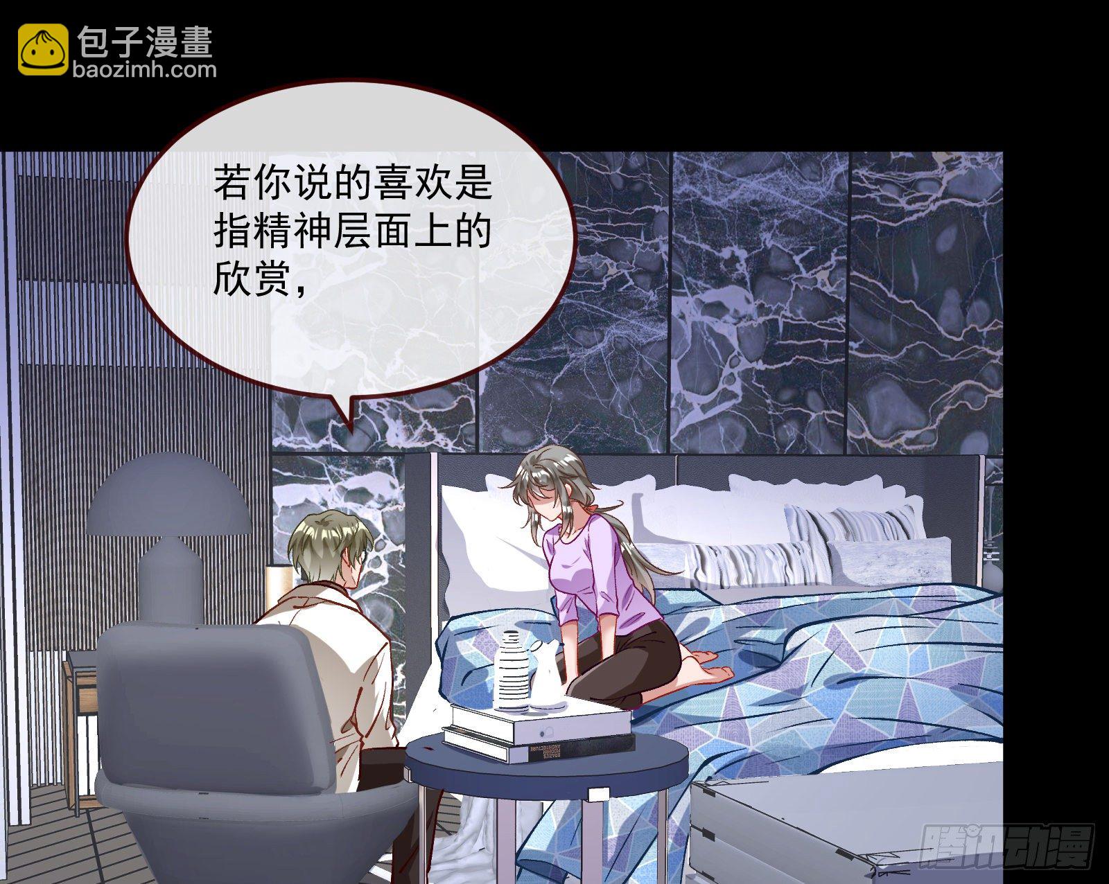 你不会喜欢我吧57