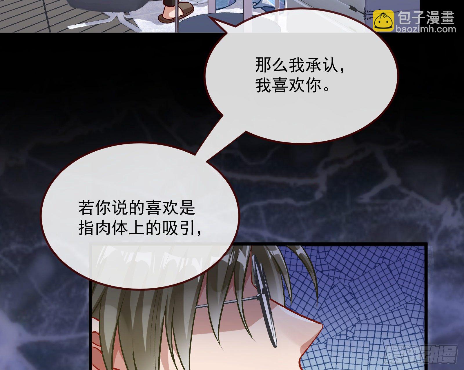 你不会喜欢我吧58