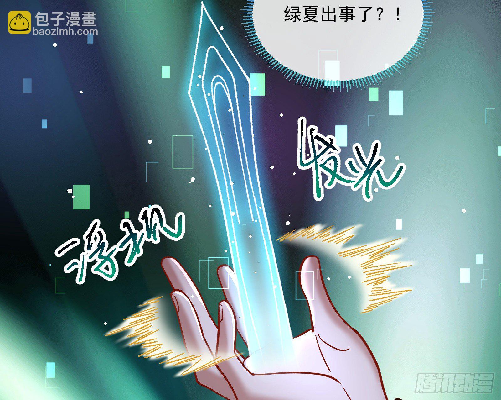 你不会喜欢我吧6