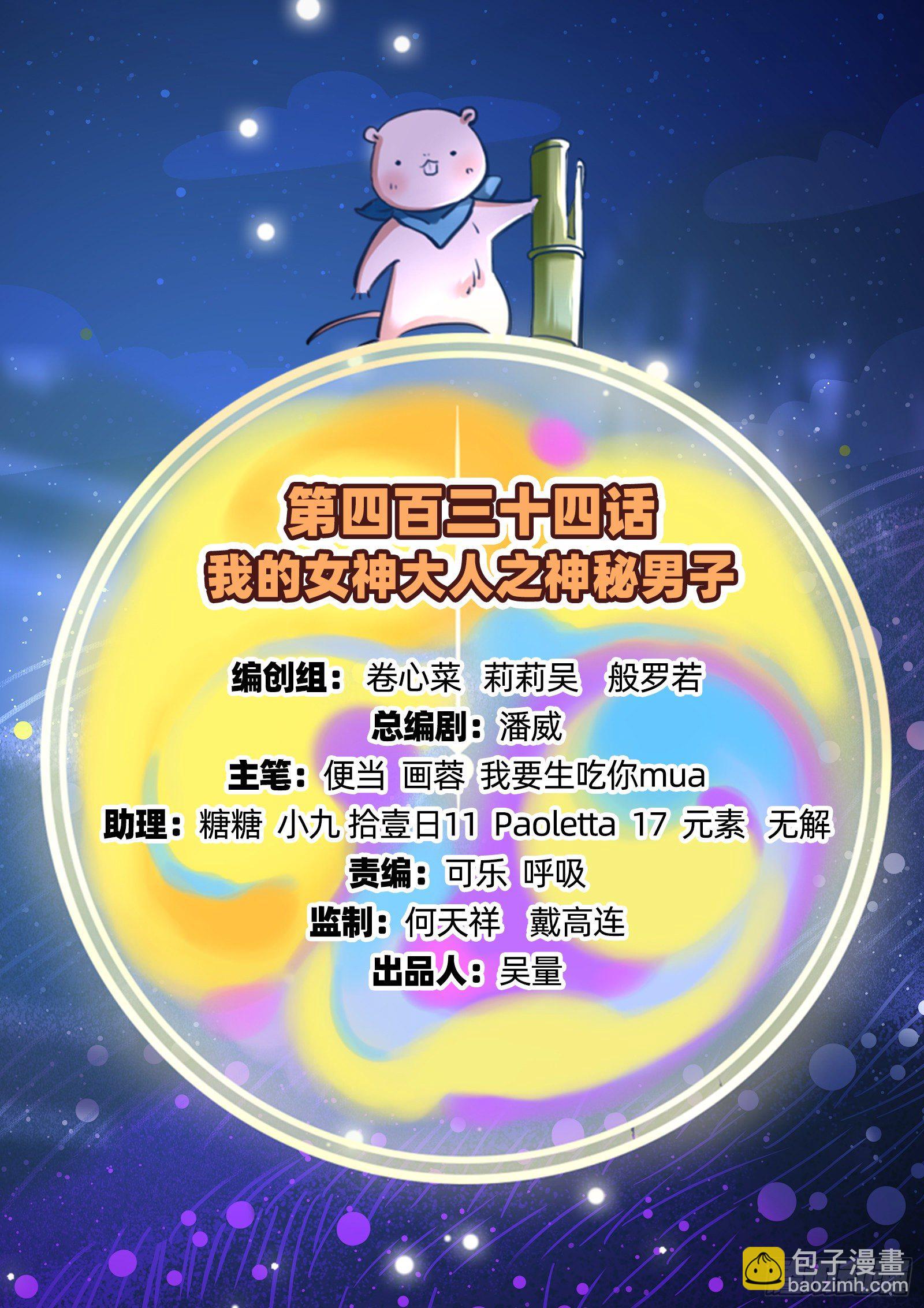 神秘男子1