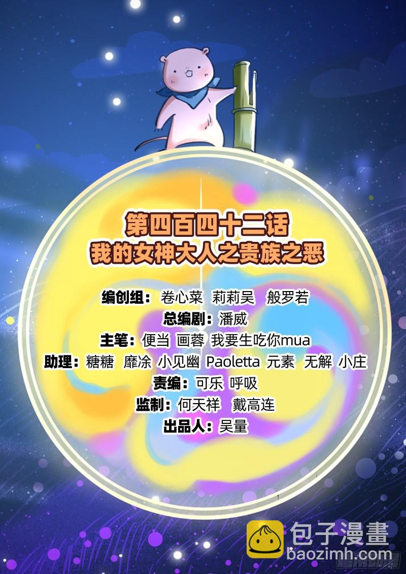 贵族之恶1