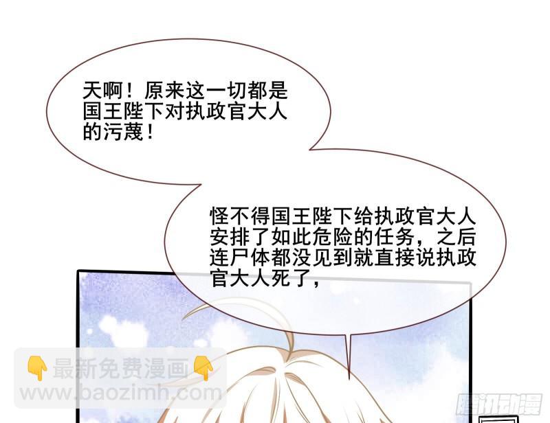 贵族之恶114