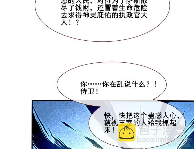 贵族之恶119