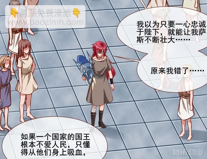 贵族之恶144