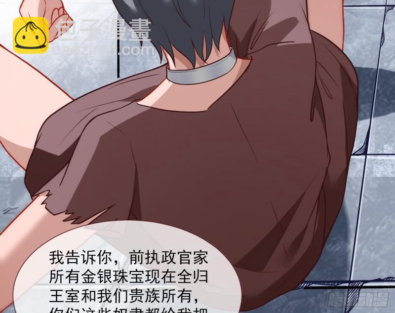 贵族之恶19