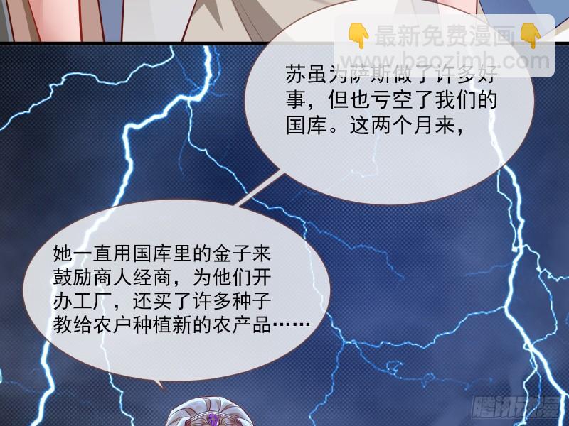 贵族之恶29