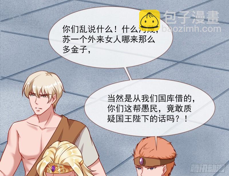 贵族之恶38