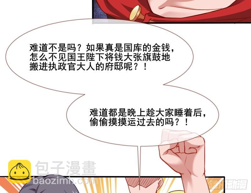 贵族之恶43