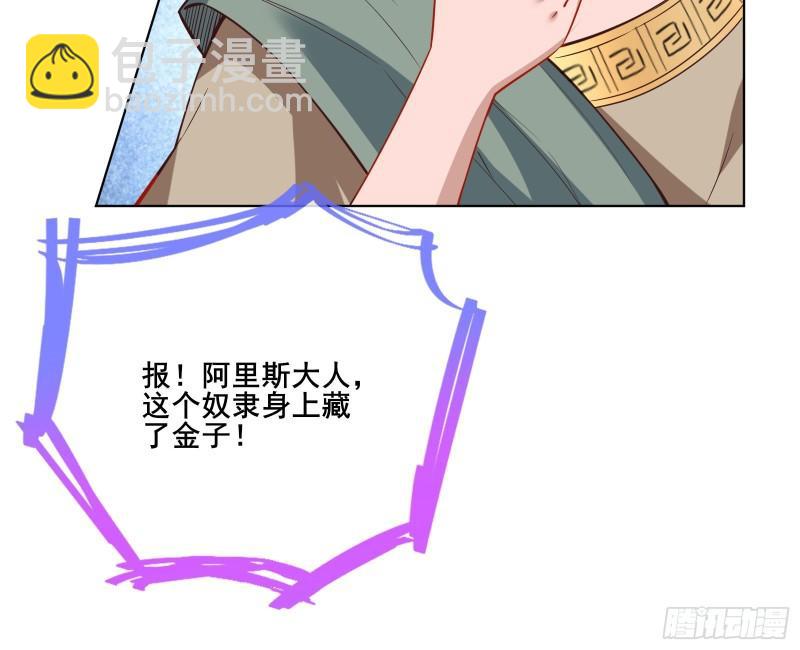 贵族之恶8
