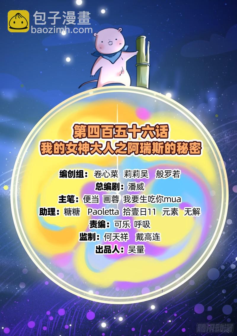 阿瑞斯的秘密1
