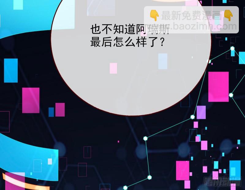 阿瑞斯的秘密30