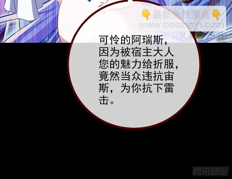 阿瑞斯的秘密38