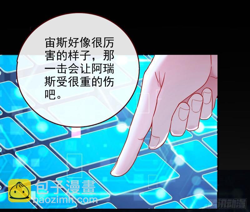 阿瑞斯的秘密39