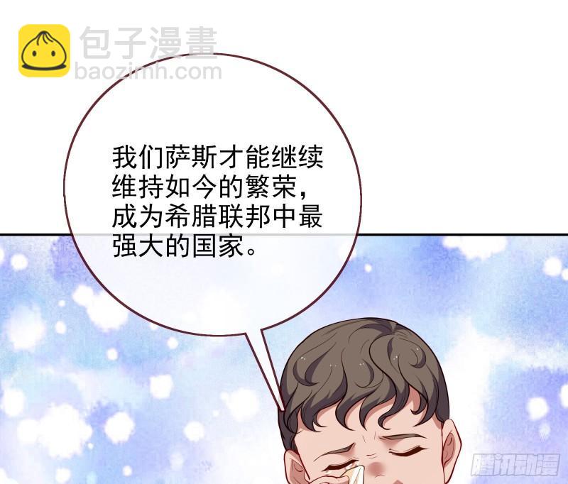 阿瑞斯的秘密67