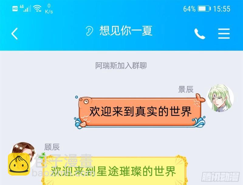 阿瑞斯的秘密83