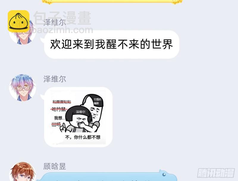 阿瑞斯的秘密84