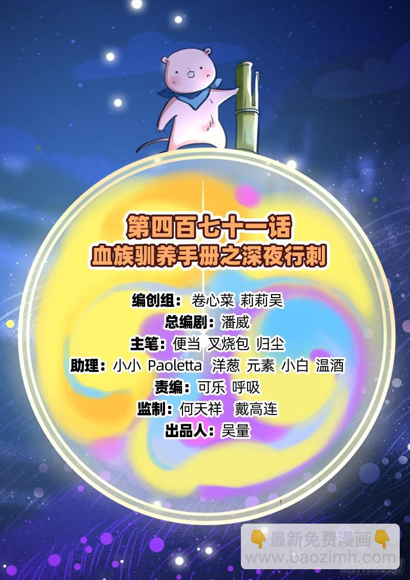 深夜行刺1