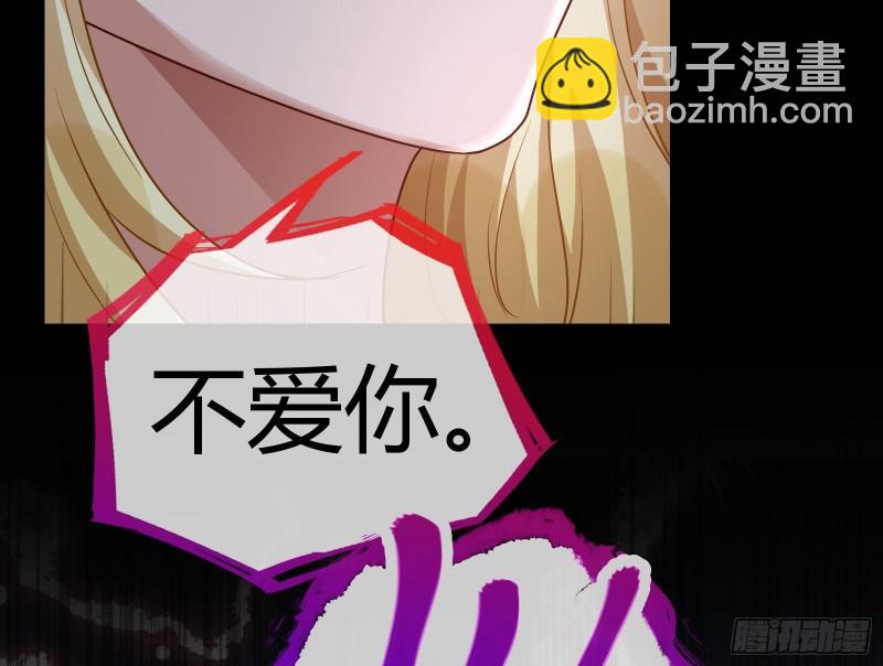 我不爱你13