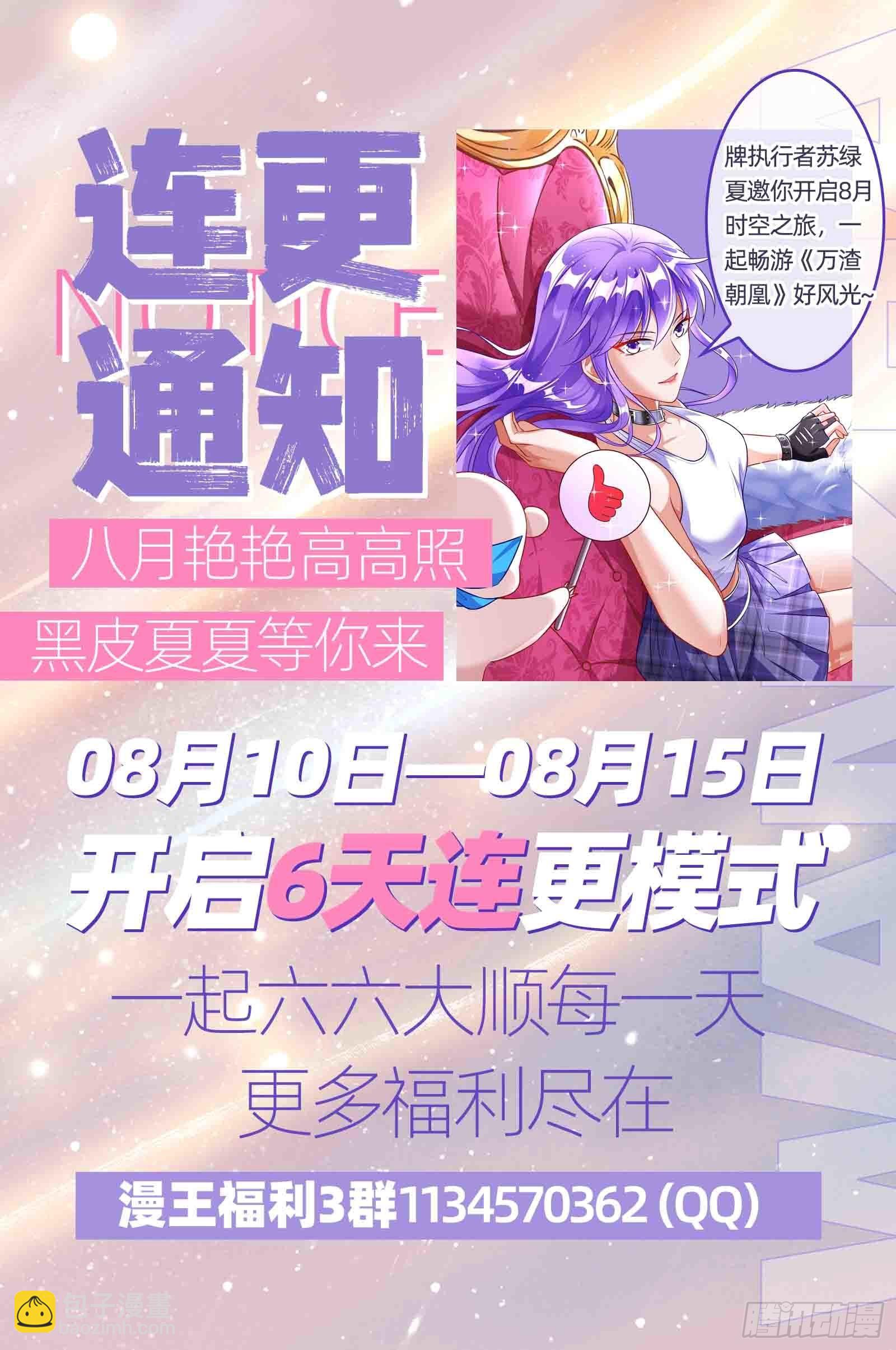 晋级大乘110