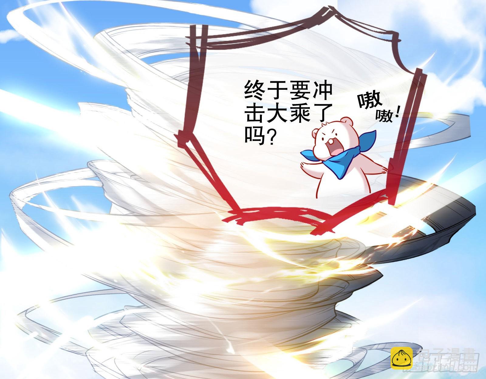 晋级大乘27