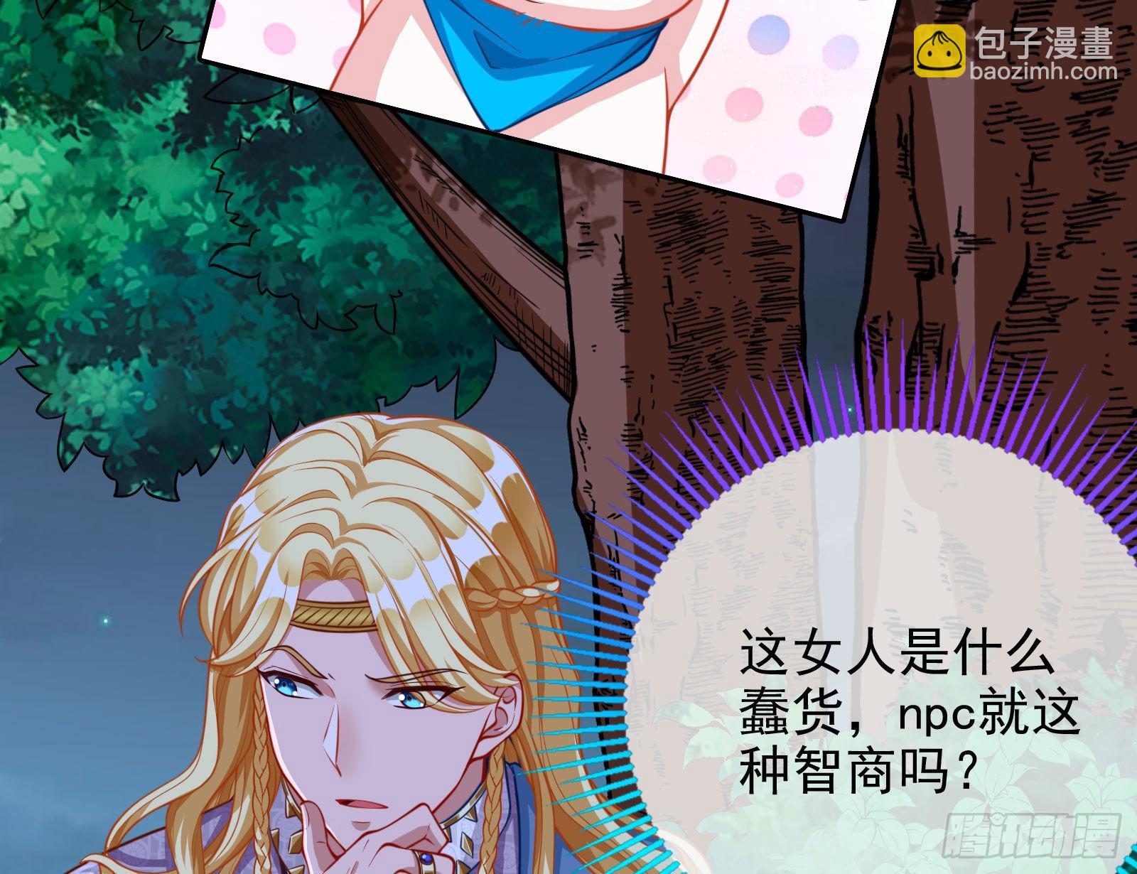 那么普通却那么自信7