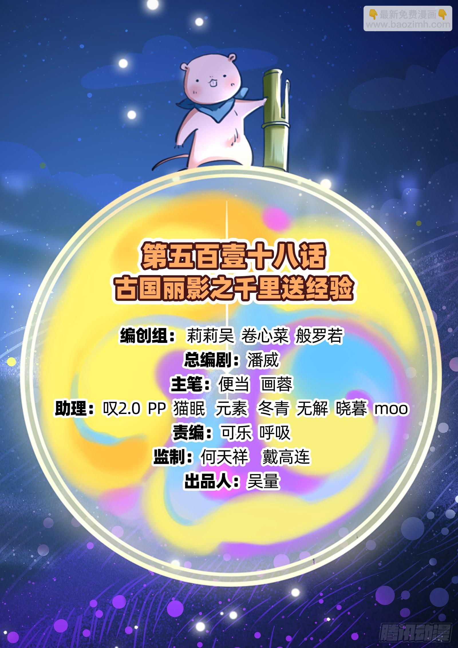 千里送经验1
