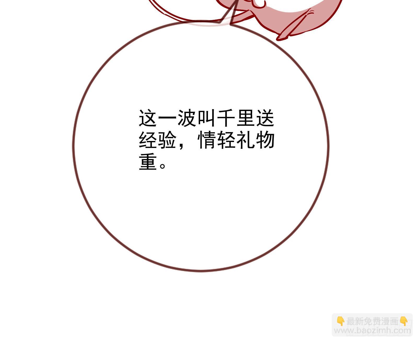 千里送经验136