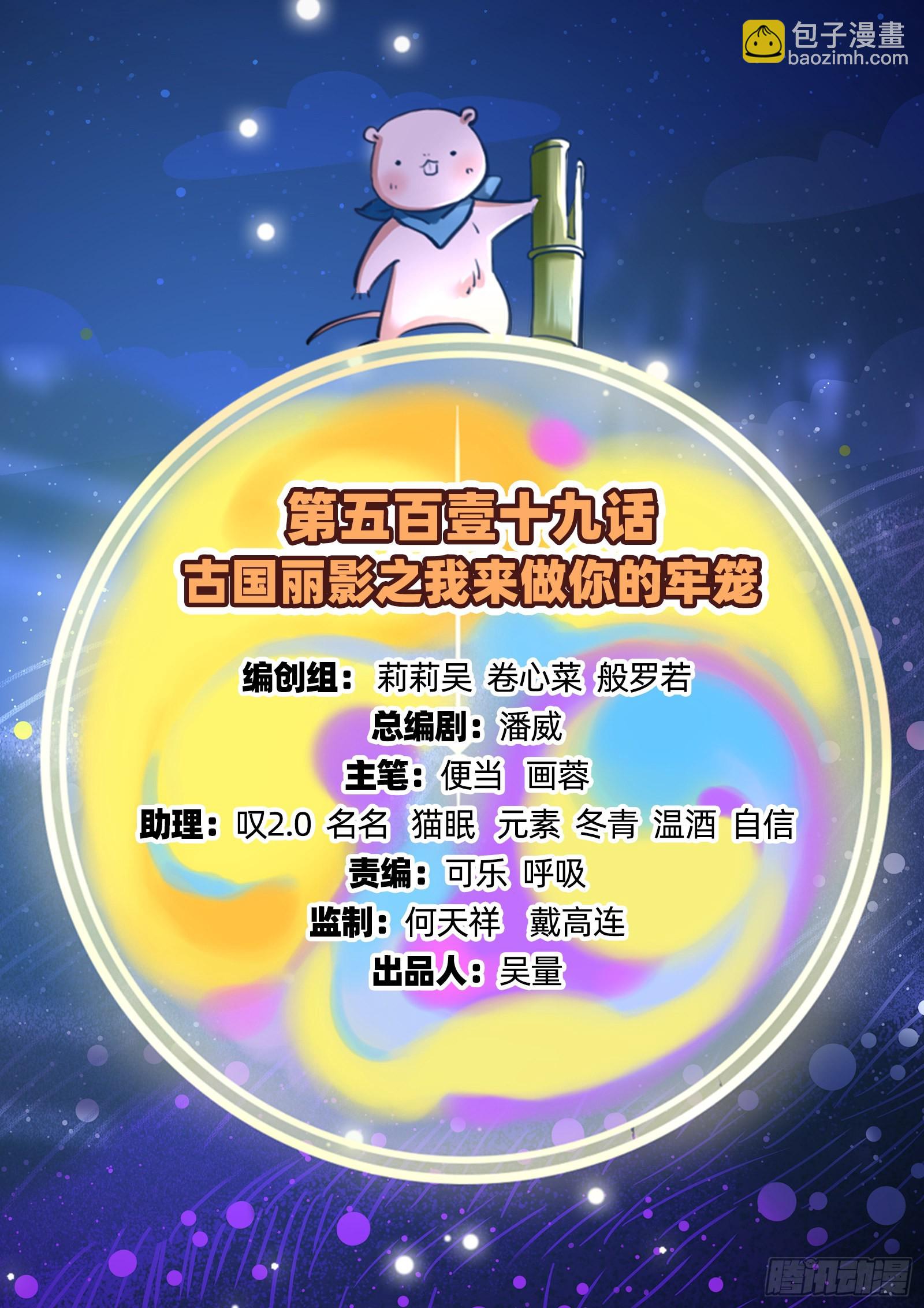 我来做你的牢笼1