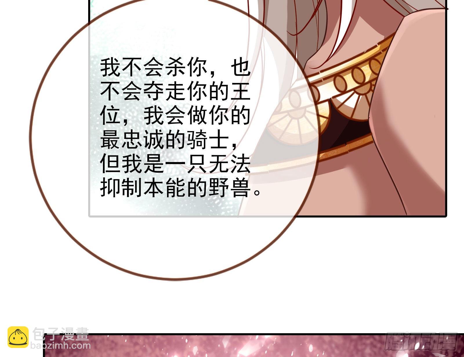 我来做你的牢笼61