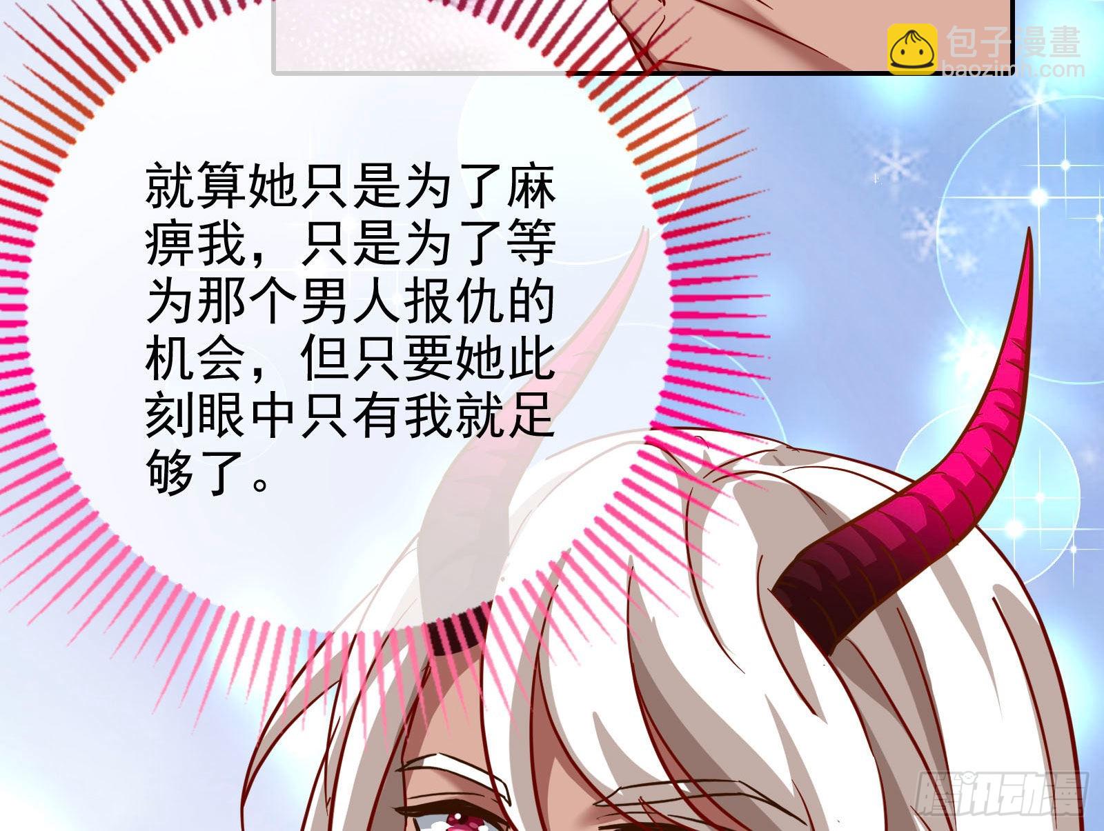我来做你的牢笼72
