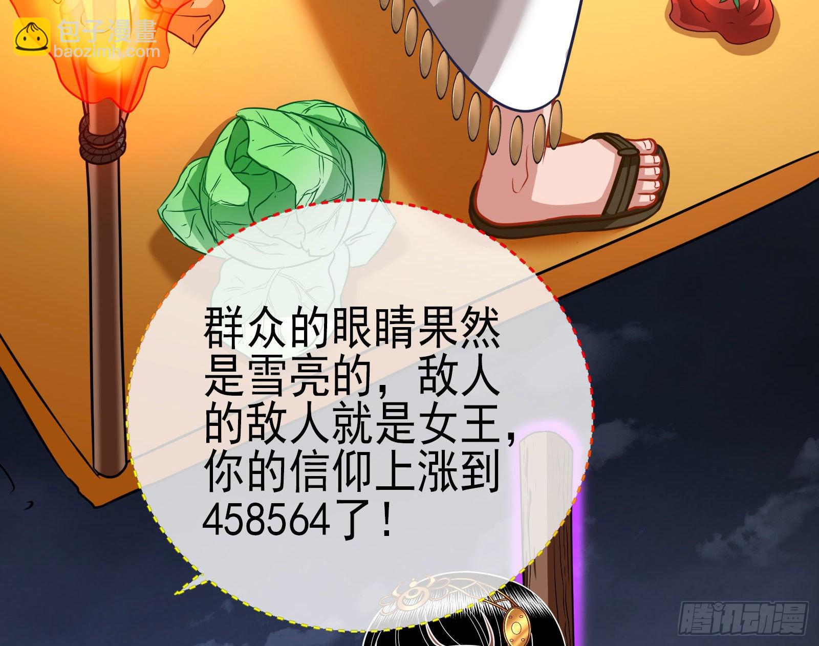 神的惩罚71