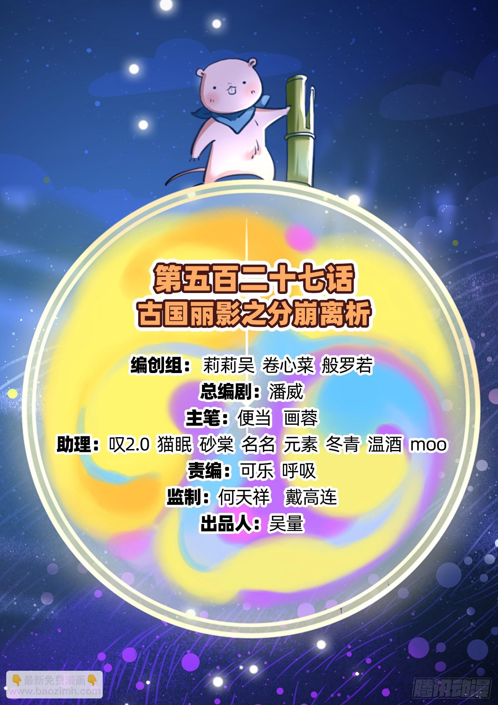 分崩离析1
