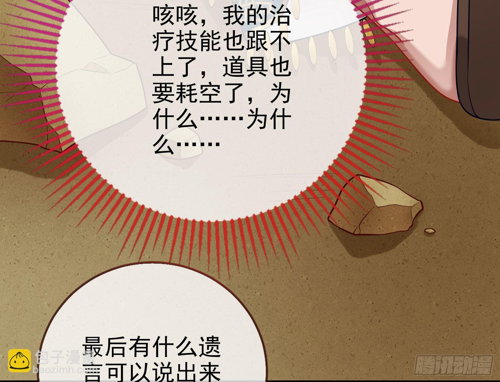 分崩离析71