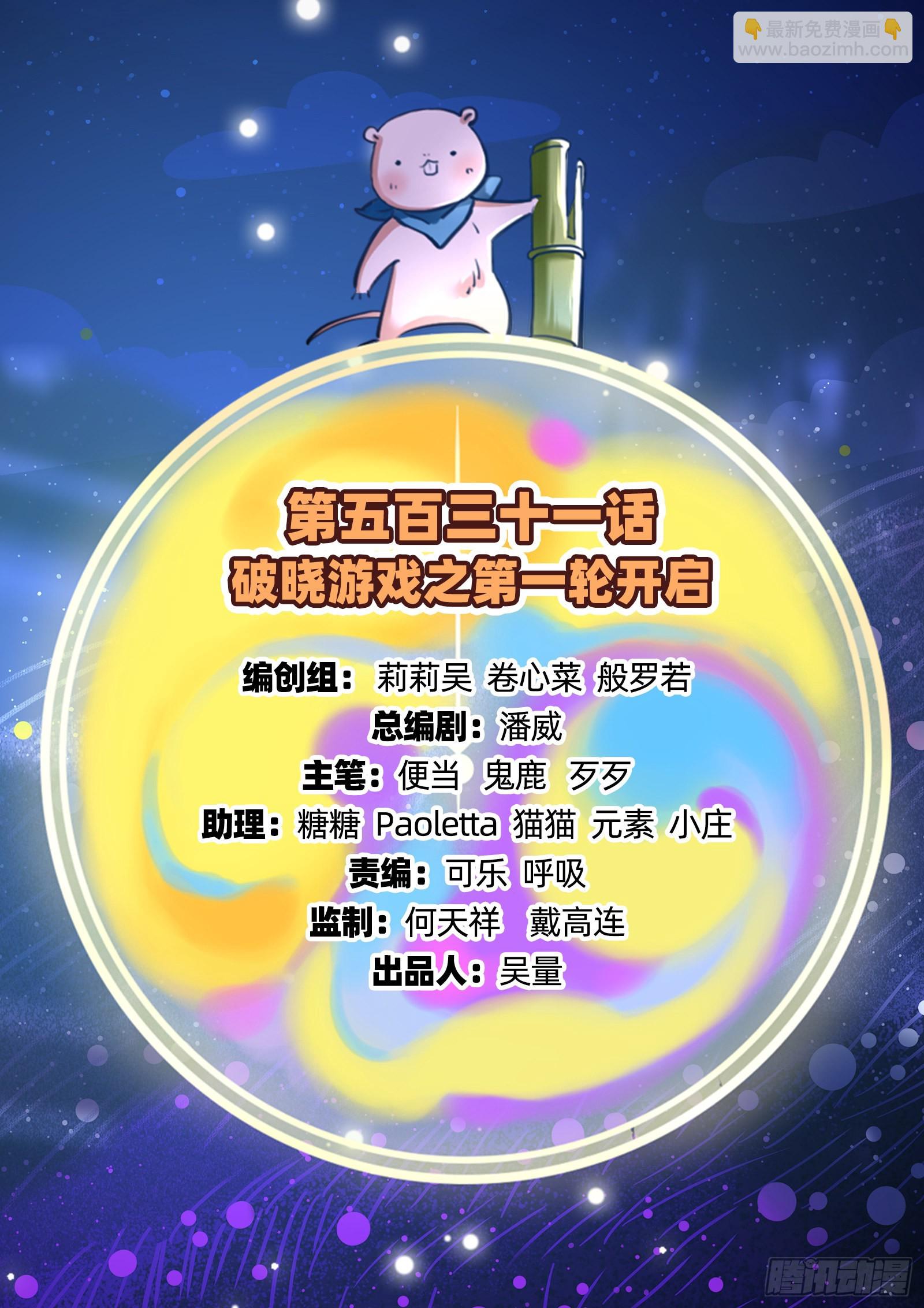 第一轮开启1